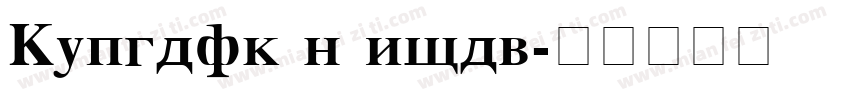Regular y bold字体转换